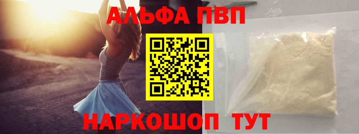 APVP VHQ  A PVP  Вход с VPN  Тверь  Alpha-PVP СК КРИС 