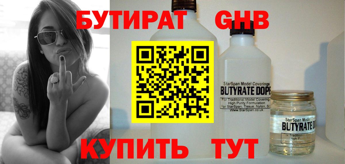 БУТИРАТ оксана  Вход с VPN  Тверь 