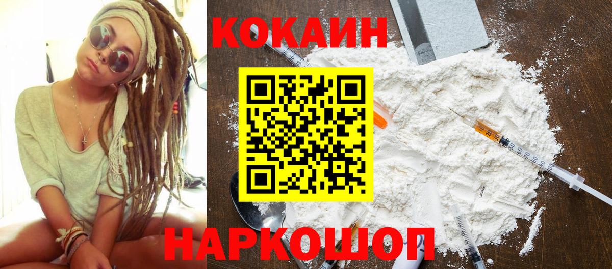 Тверь  Cocaine Колумбийский  Вход с VPN  Cocaine Боливия 