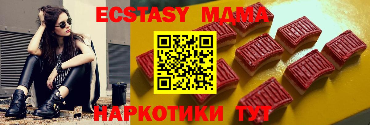 Экстази MDMA  ЭКСТАЗИ диски  Вход с VPN  Тверь 