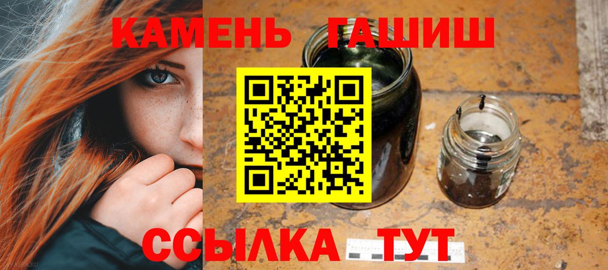 ГАШИШ Premium  Вход с VPN  Гашиш хэш  Тверь 