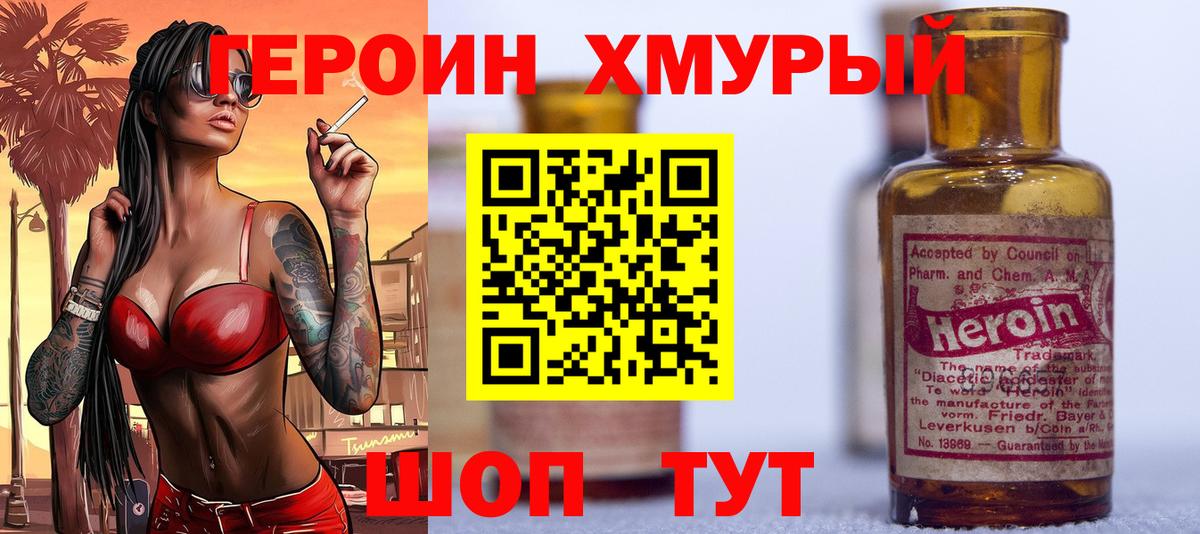 ГЕРОИН белый  ГЕРОИН  Тверь  Вход с VPN 