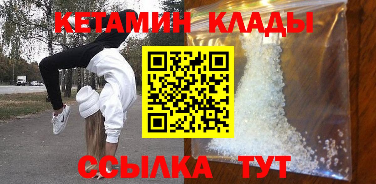 КЕТАМИН VHQ Тверь