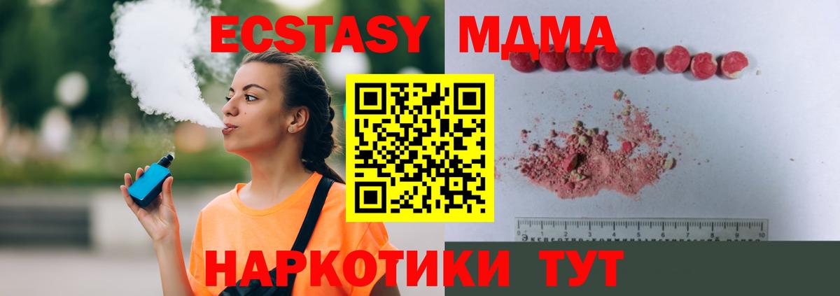 MDMA кристаллы  Вход с VPN  Тверь 