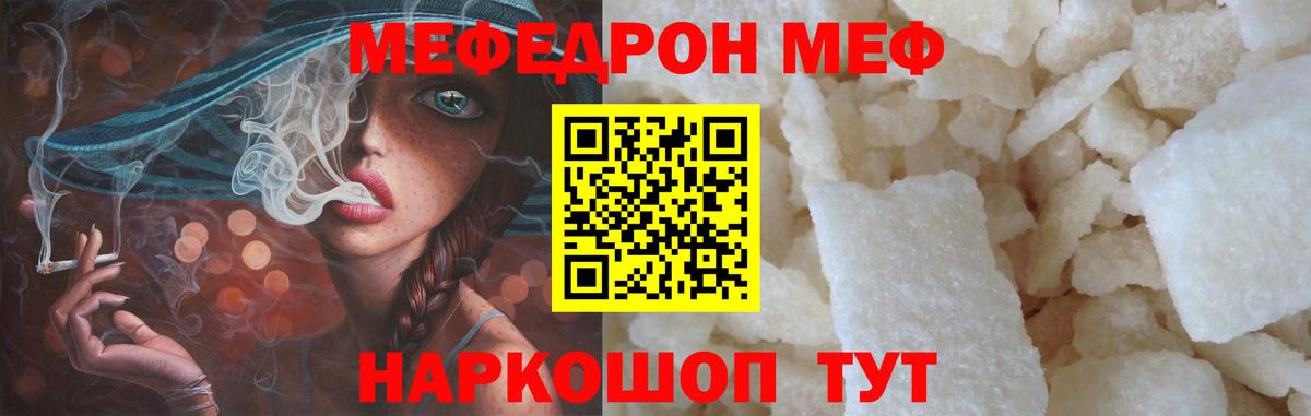 Меф кристаллы Тверь