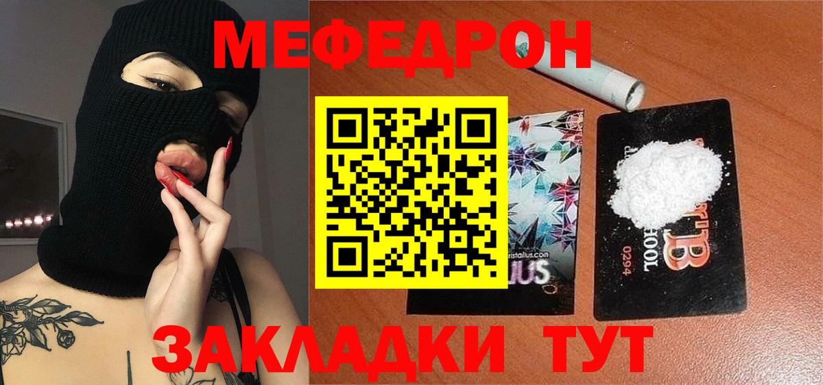 Тверь  Мефедрон  Вход с VPN  МЕФ кристаллы 