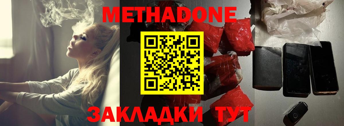 МЕТАДОН мёд  Вход с VPN  Тверь  МЕТАДОН мёд 