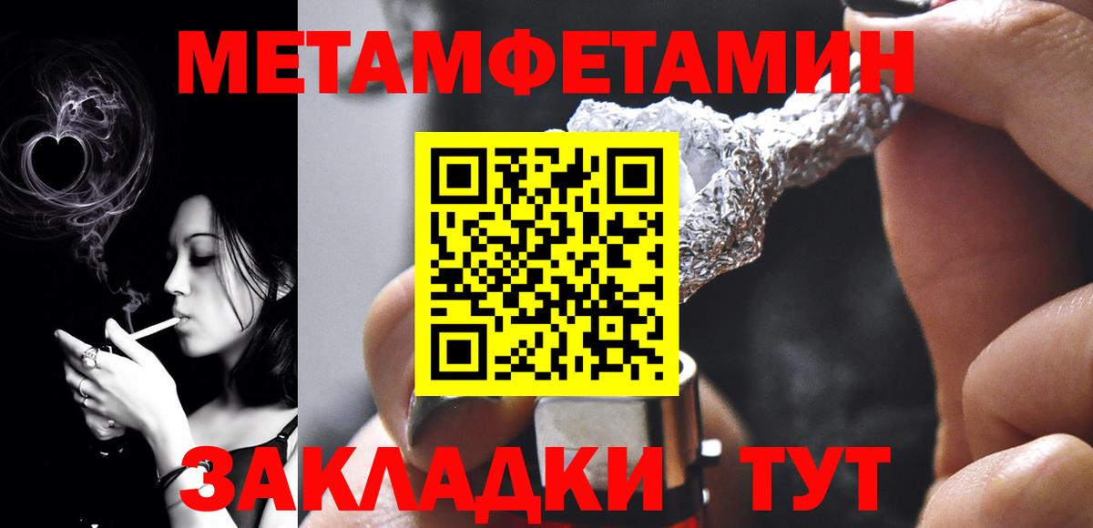 Тверь  Первитин мет  МЕТАМФЕТАМИН  Вход с VPN 