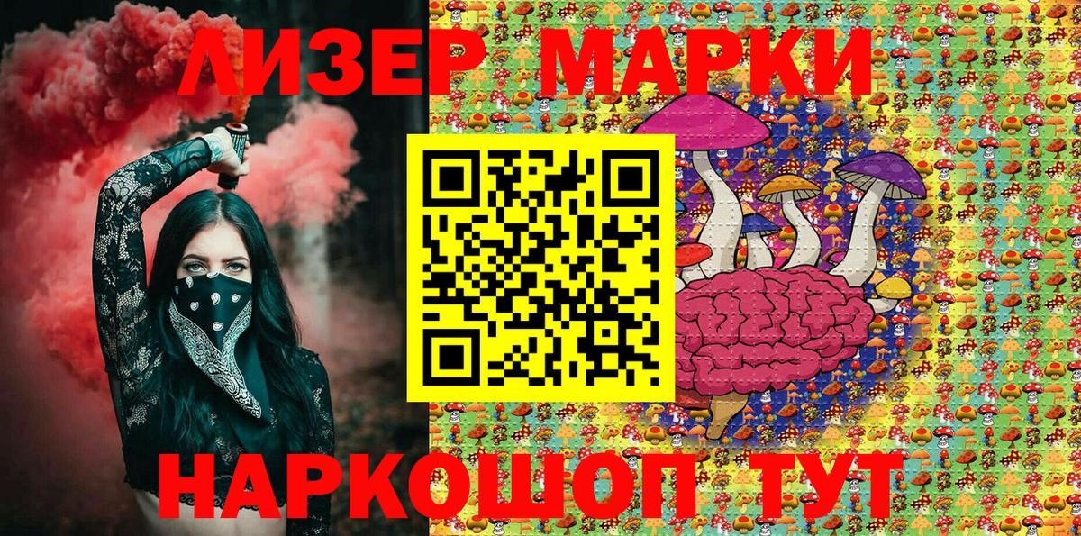 Марки NBOMe 1,8мг  Марки NBOMe  Тверь  Вход с VPN 