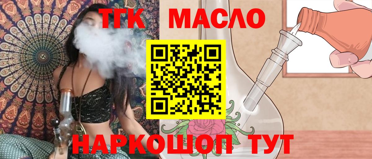 ТГК жижа  Вход с VPN  Тверь  Дистиллят ТГК вейп с тгк 